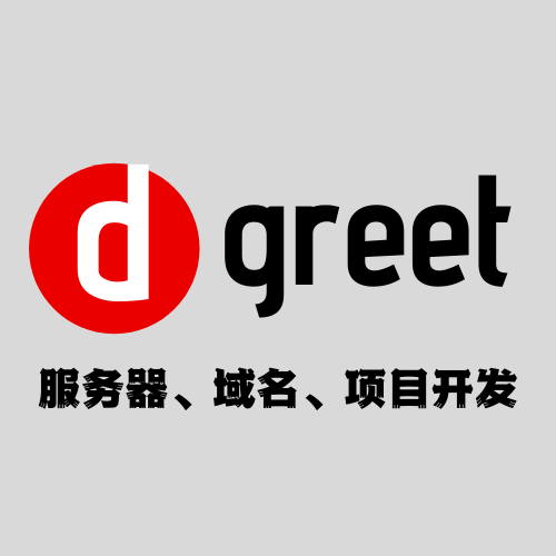 东迎小岛-DGreet